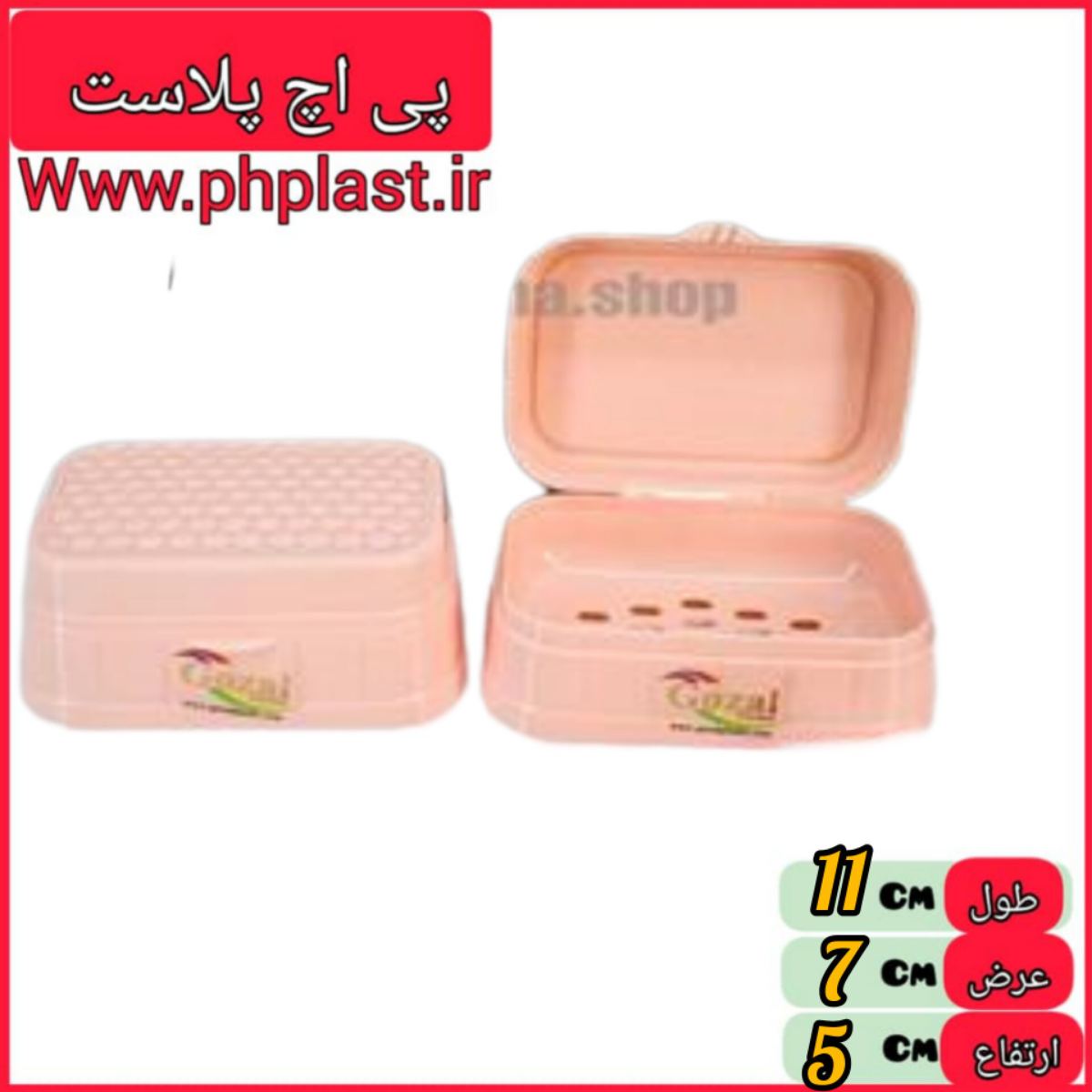 جا صابون مروارید گوزل  