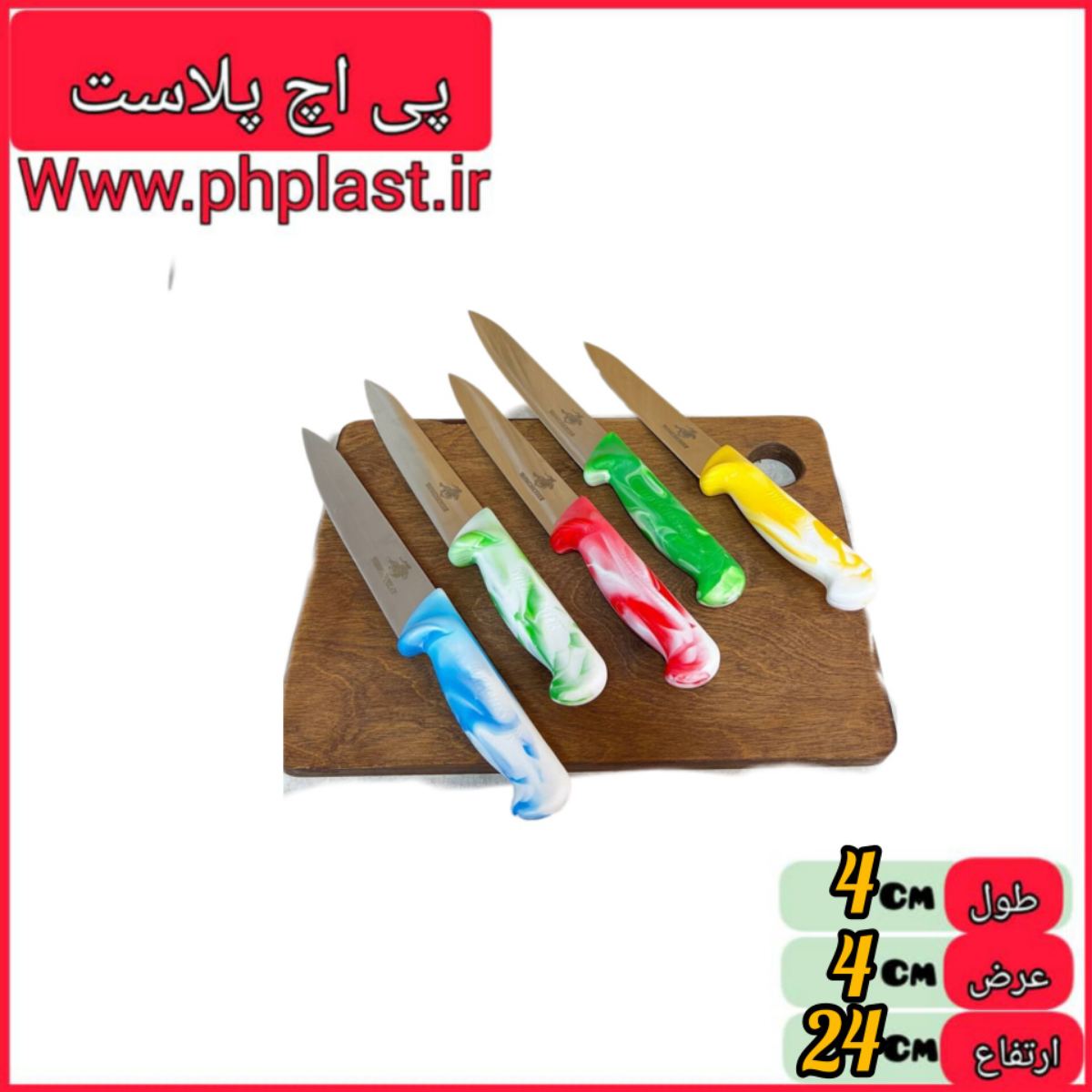 چاقو اشپزخانه بزرگ زرد پرو وینچستر   