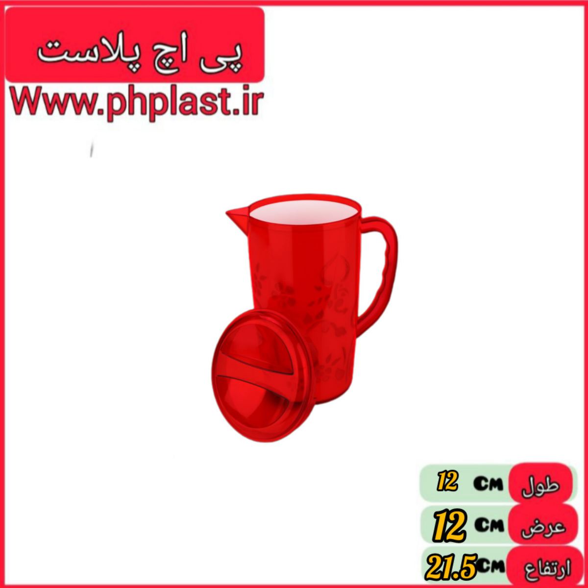 پارچ دورنگ گلبرگ اشکان 