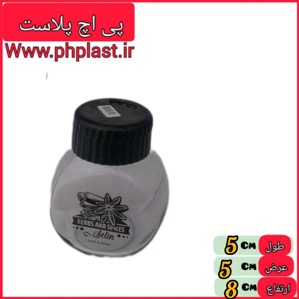 سماق پاش و ادویه پاش مارینو سلین  