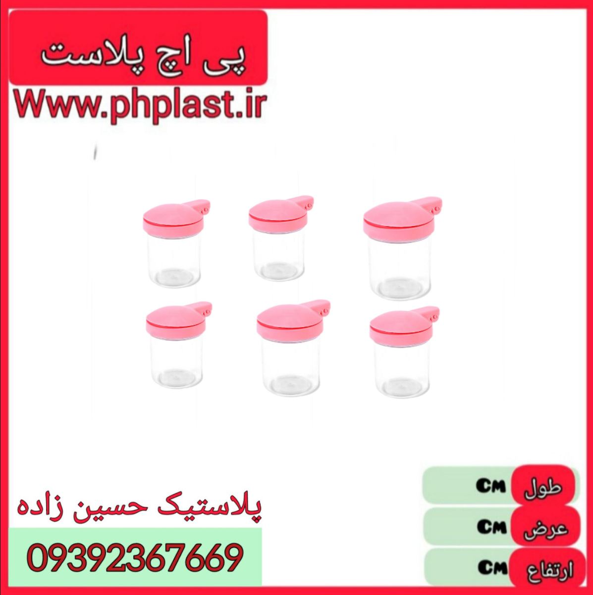  مبعث نمکپاش  درب دار اذر دستی  