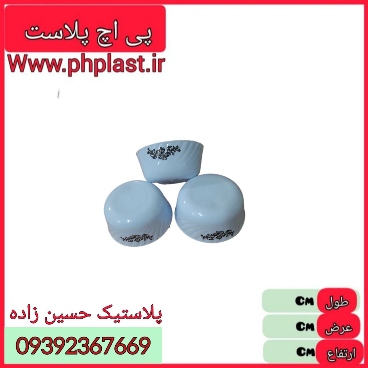 کاسه 3 عددی 102 موج مهگل  