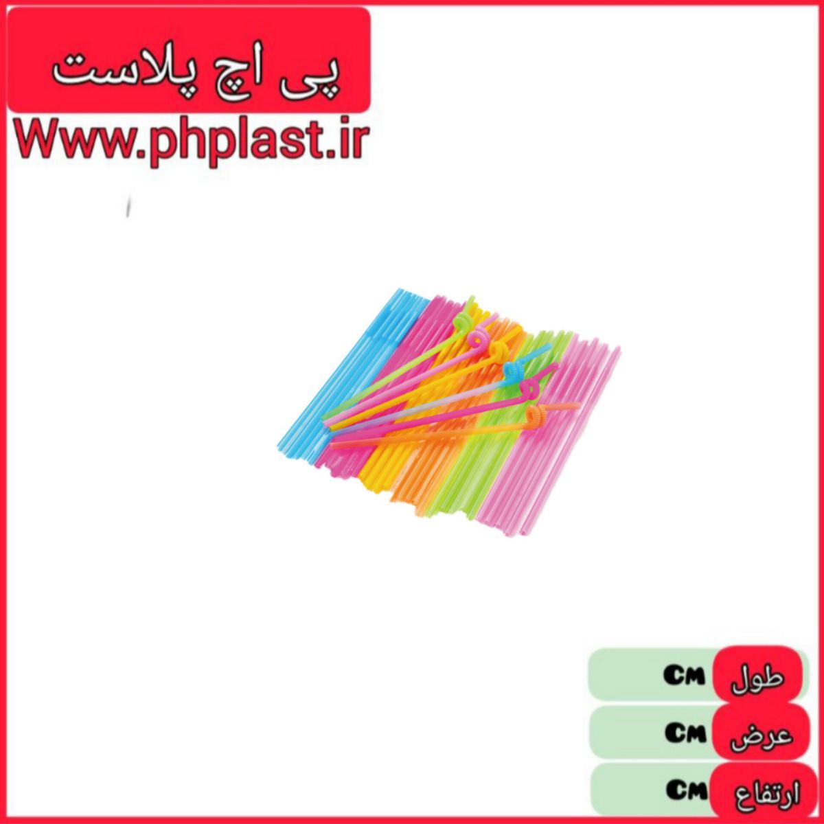 نی تاشو و رنگی ساده سلمان  