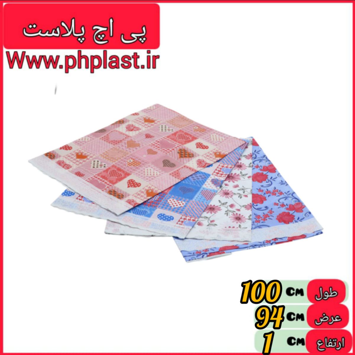 سفره 4 نفره  