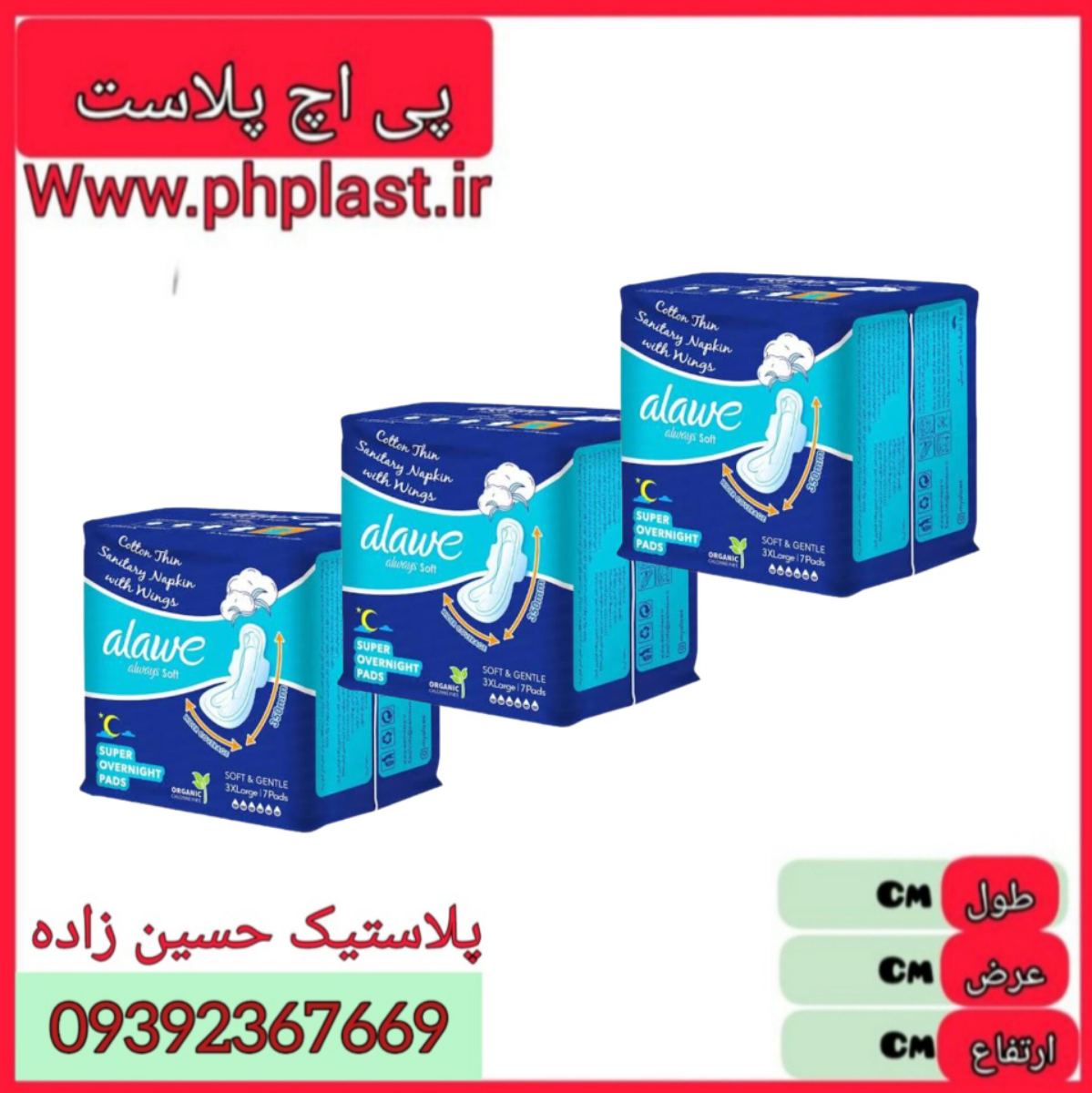 نوار بهداشتی فلاف نازک فوق العاده بزرگ 7 عددی  الا 24 ع 6267604415843