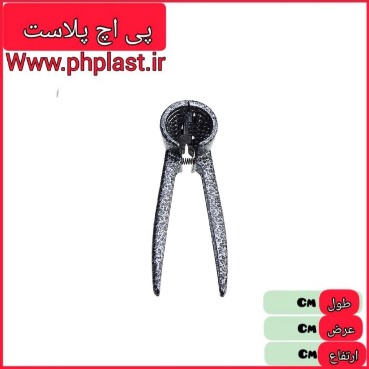 گردو شکن لوکس جی تی   