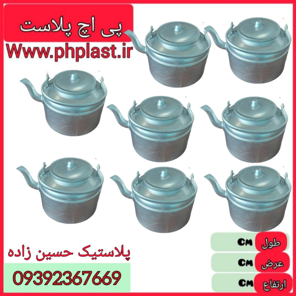 کتری روی 20 سفید  