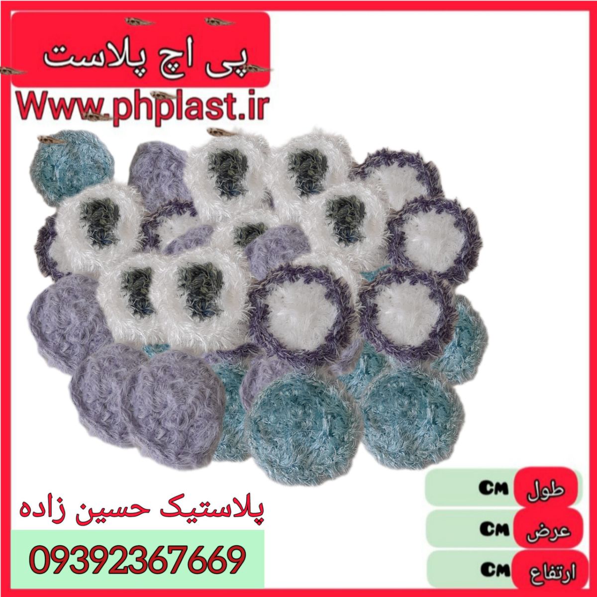 اسکاج یوموش بافت بزرگ 25 ع  