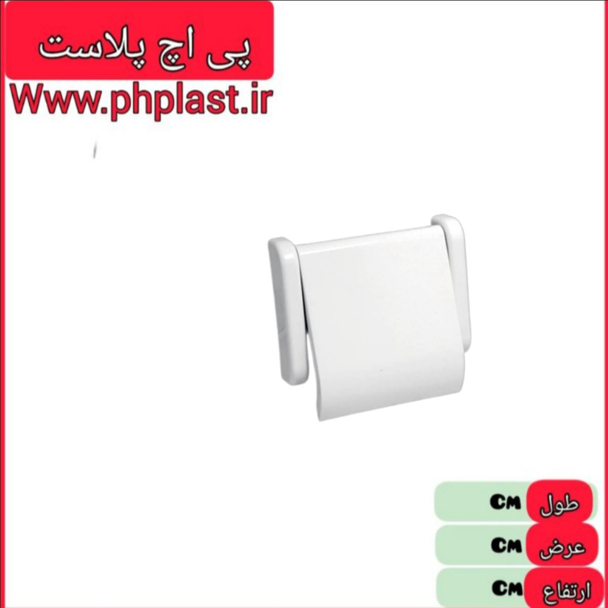 جا دستمال توالت 60 عددی امیران  