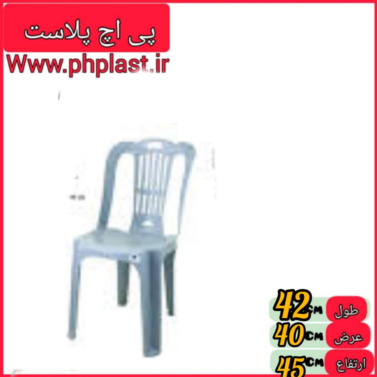 صندلی بدون دسته حصیری  ارکا  امیران 