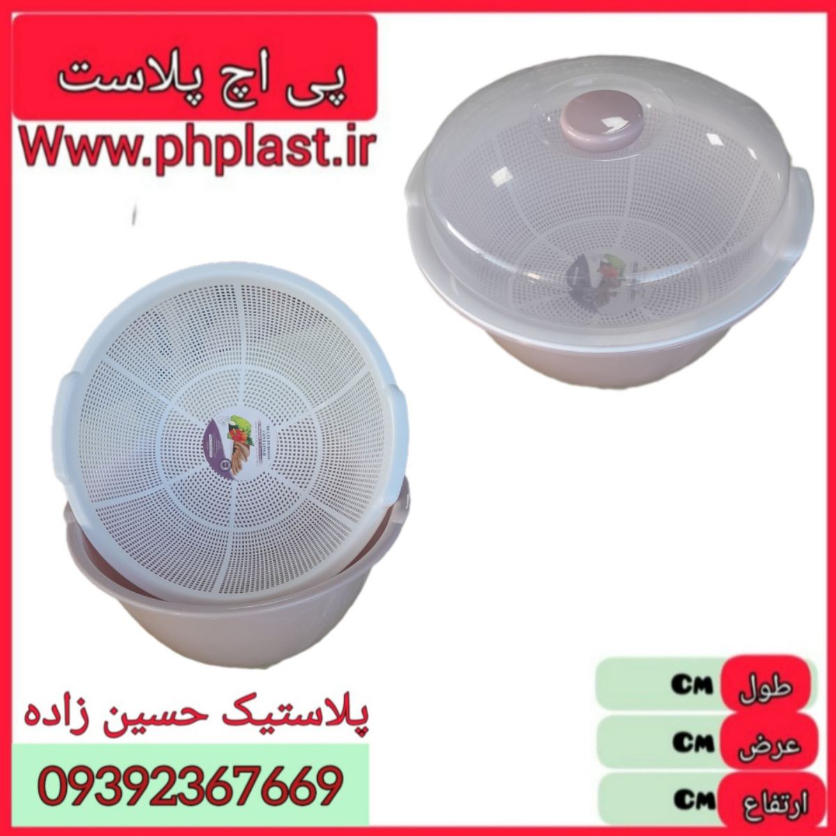 سه پارچه گرد  همه کاره درب دار امیران  