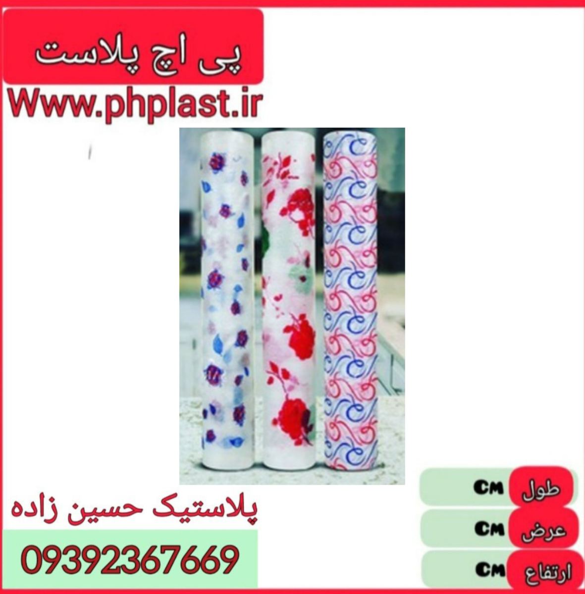 فوم کابینتی 2.5 متری  60 ع 
