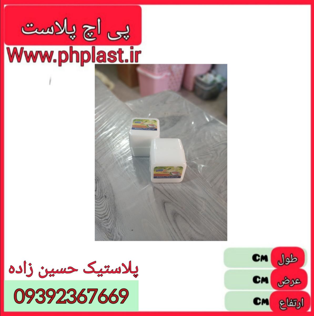 صافی 130 تایی دمنوش ظرف دار  