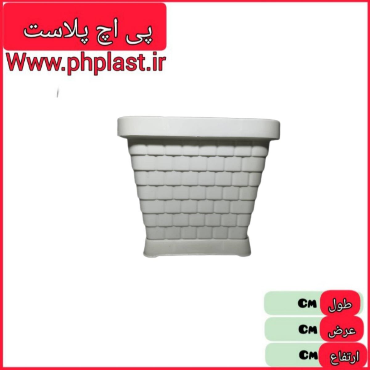 گلدان 15 در 15 امیران  با زیره سفید   