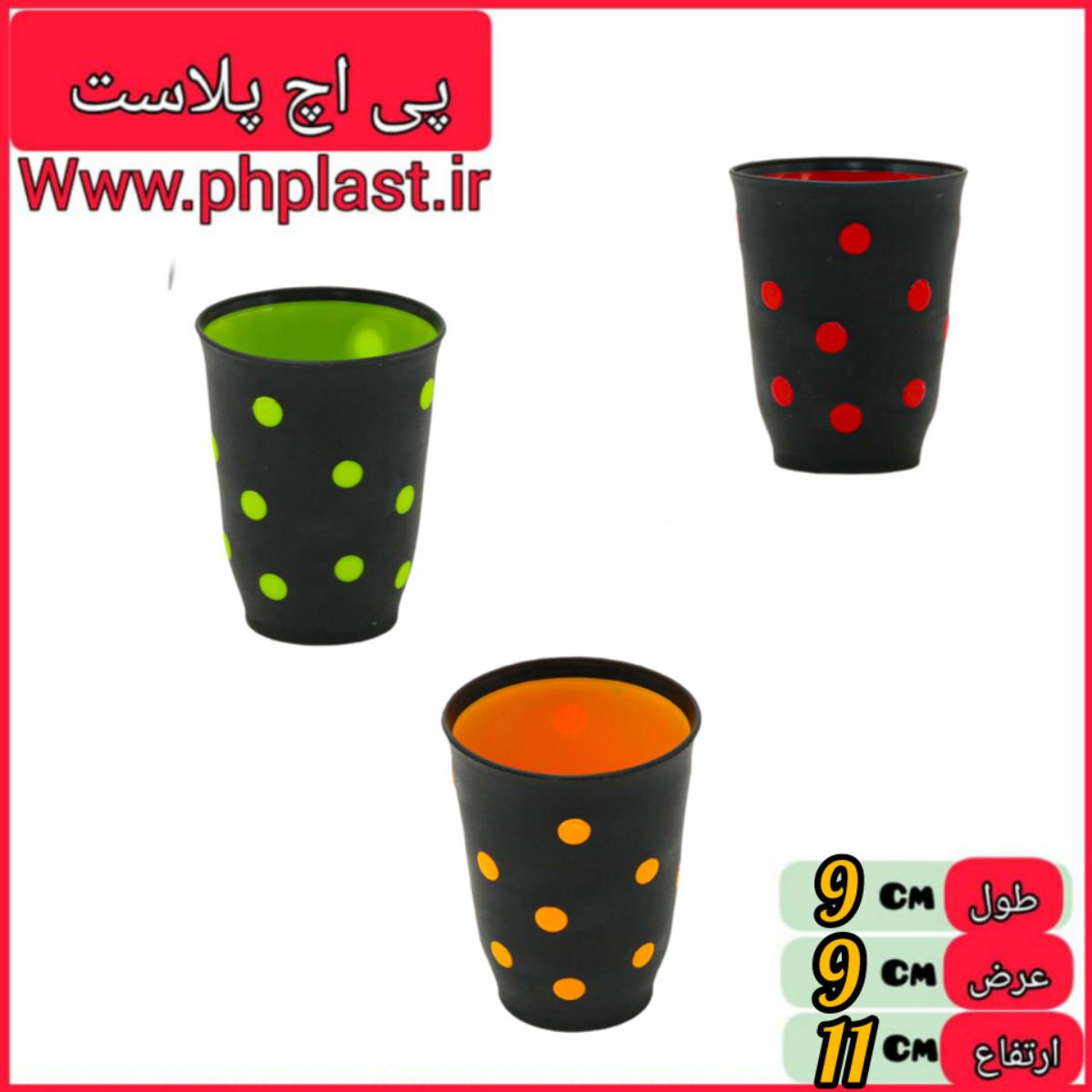 لیوان خالدار هایلوکس 