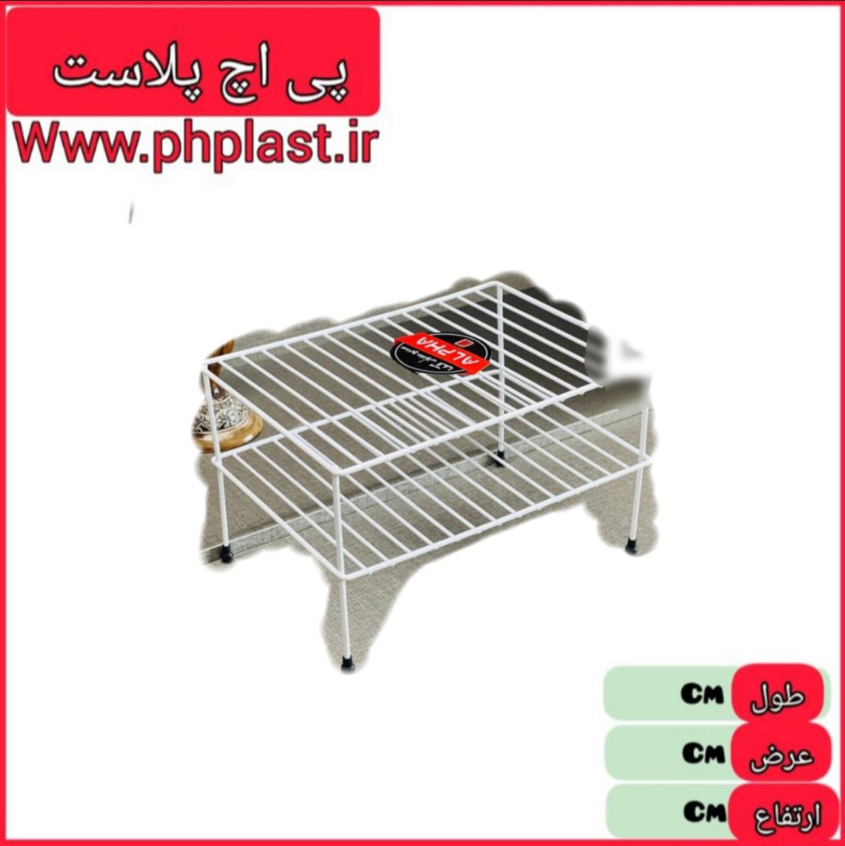 راف روکش پلاس 2 طبقه کوشا   