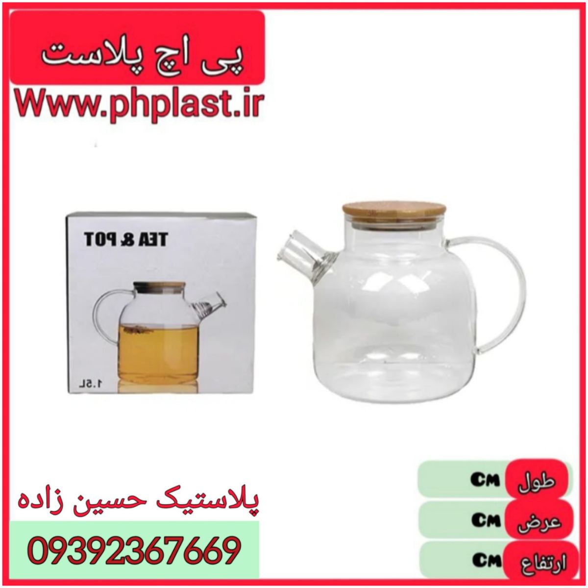 قوری  درب بامبو 1000 خارجی 8002  