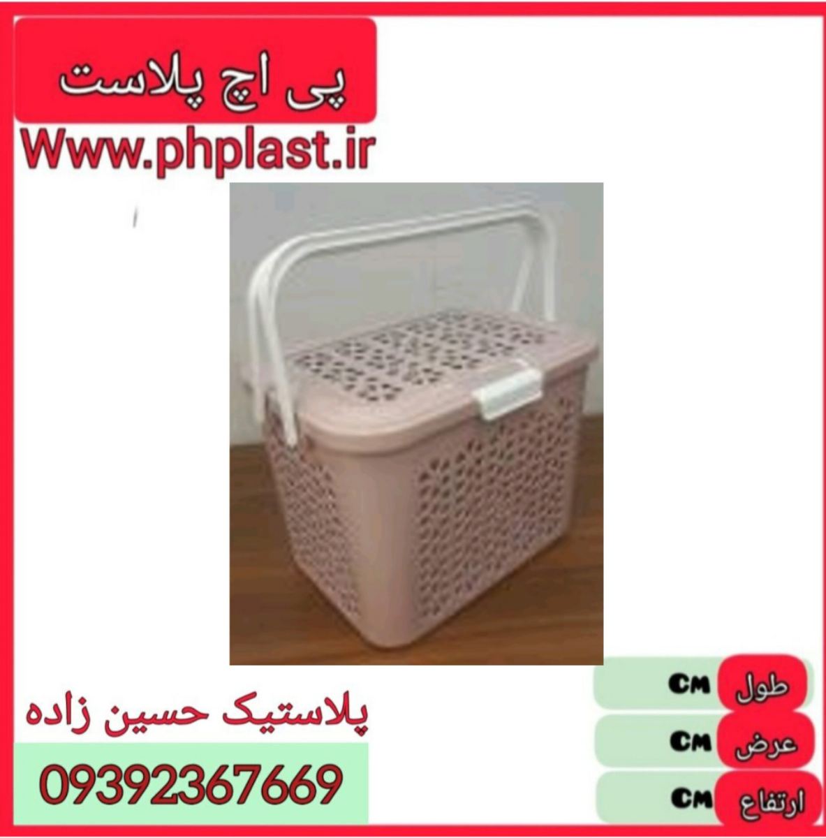 سبد پیک نیک کوچک ترلان 8092 ایده ال 6ع 