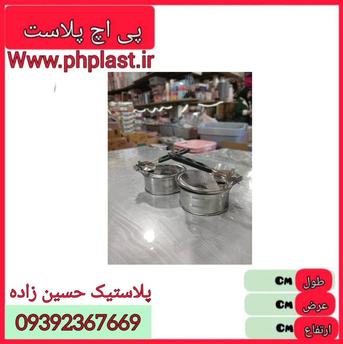 اسفند دود کن کنسروی کوچک گلچین  