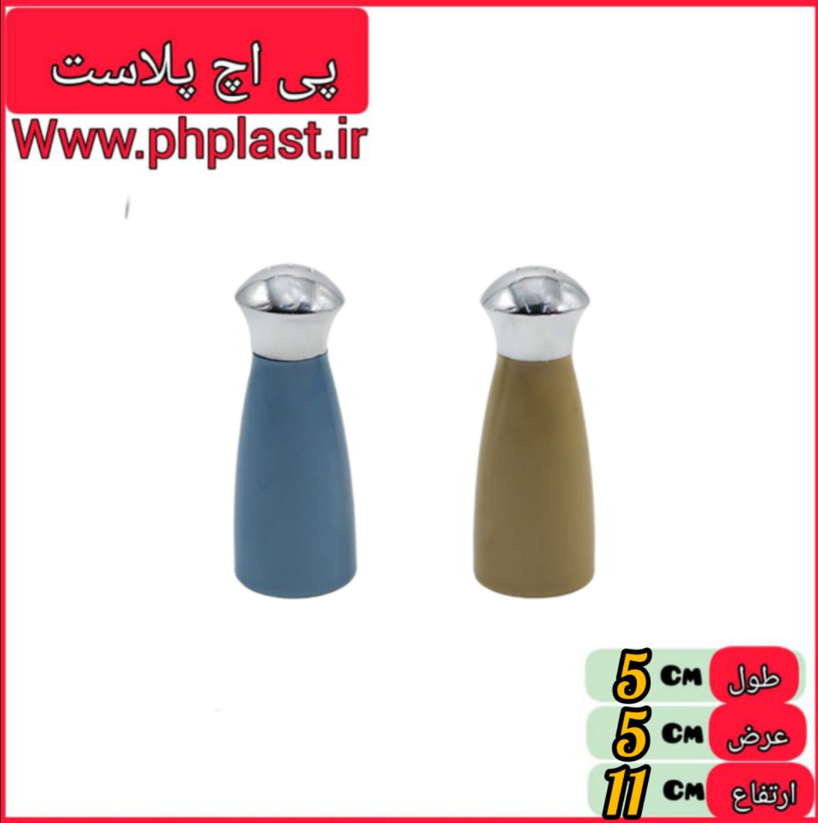 نمک پاش انتیک بزرگ  