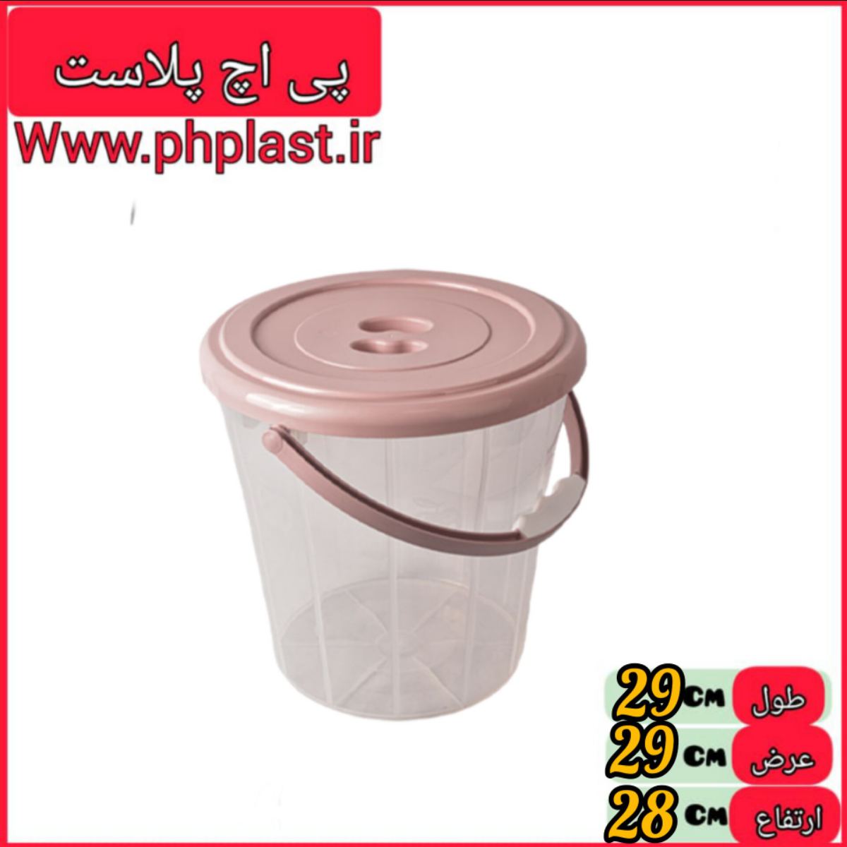 سطل مدرج همه کاره 12 لیتری شفاف اشکان 