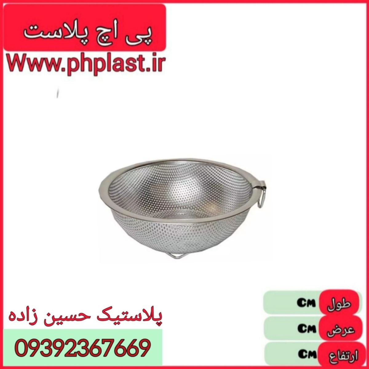 تفاله گیر پانچ  