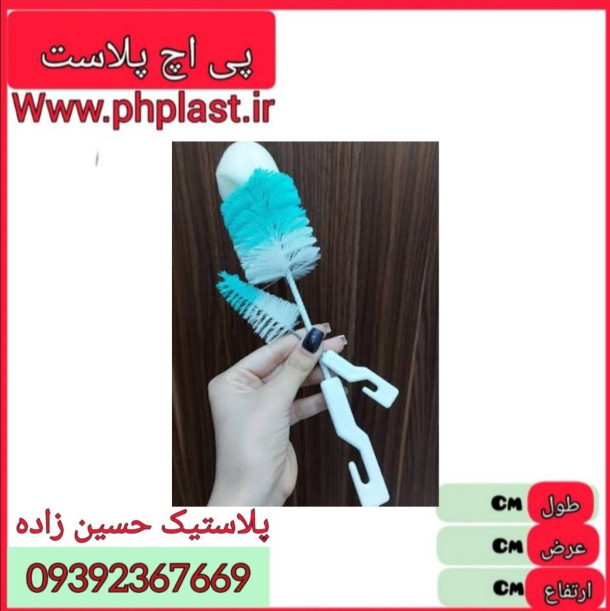بطری شو دو قلو  مهرسا  