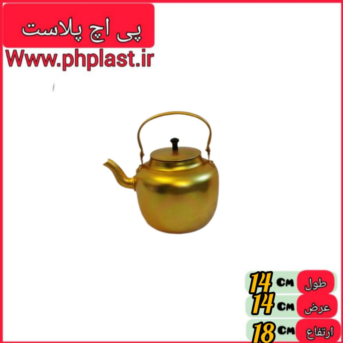 کتری 18 طلایی   