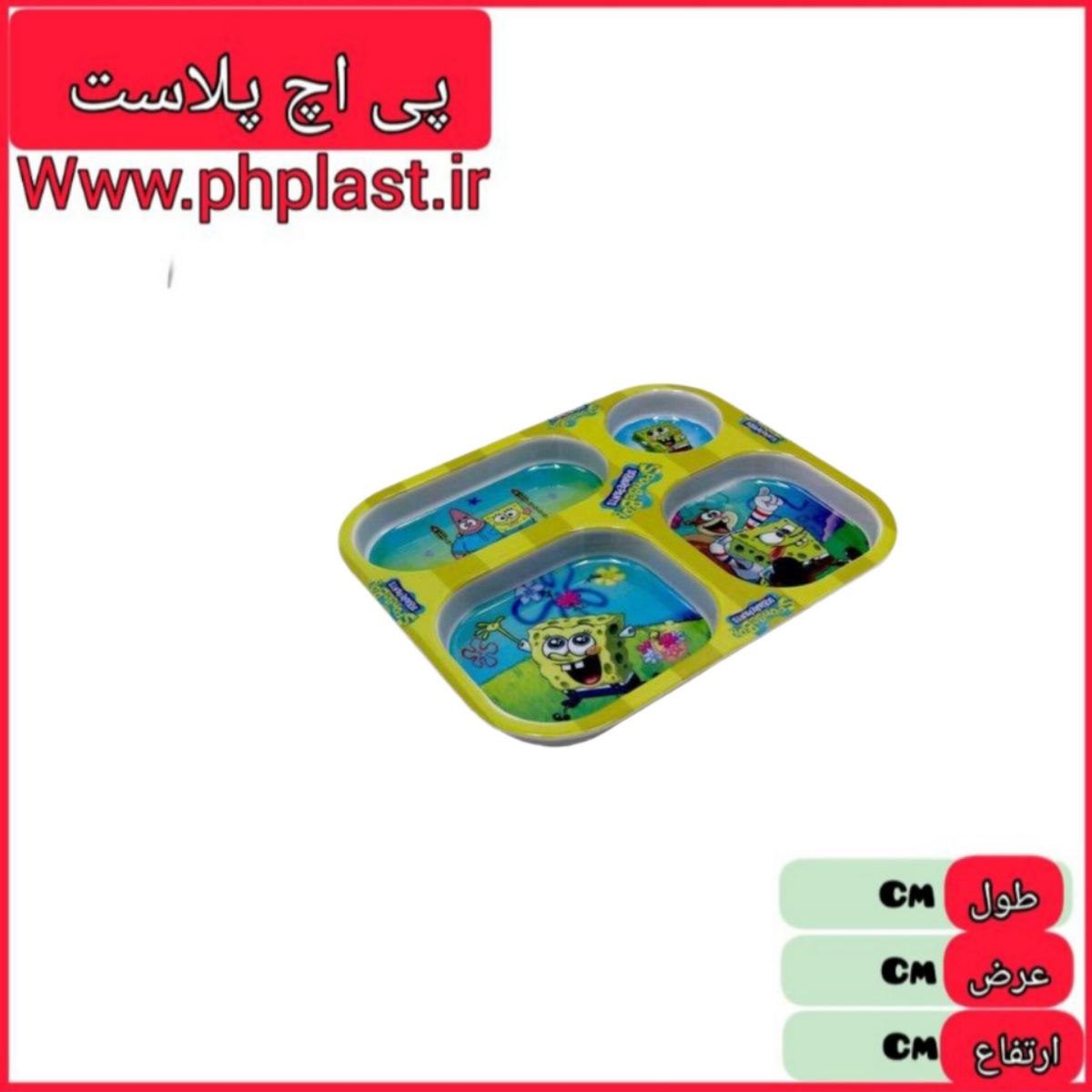 ظرف کودک 4 خانه 5047 ارکومین   