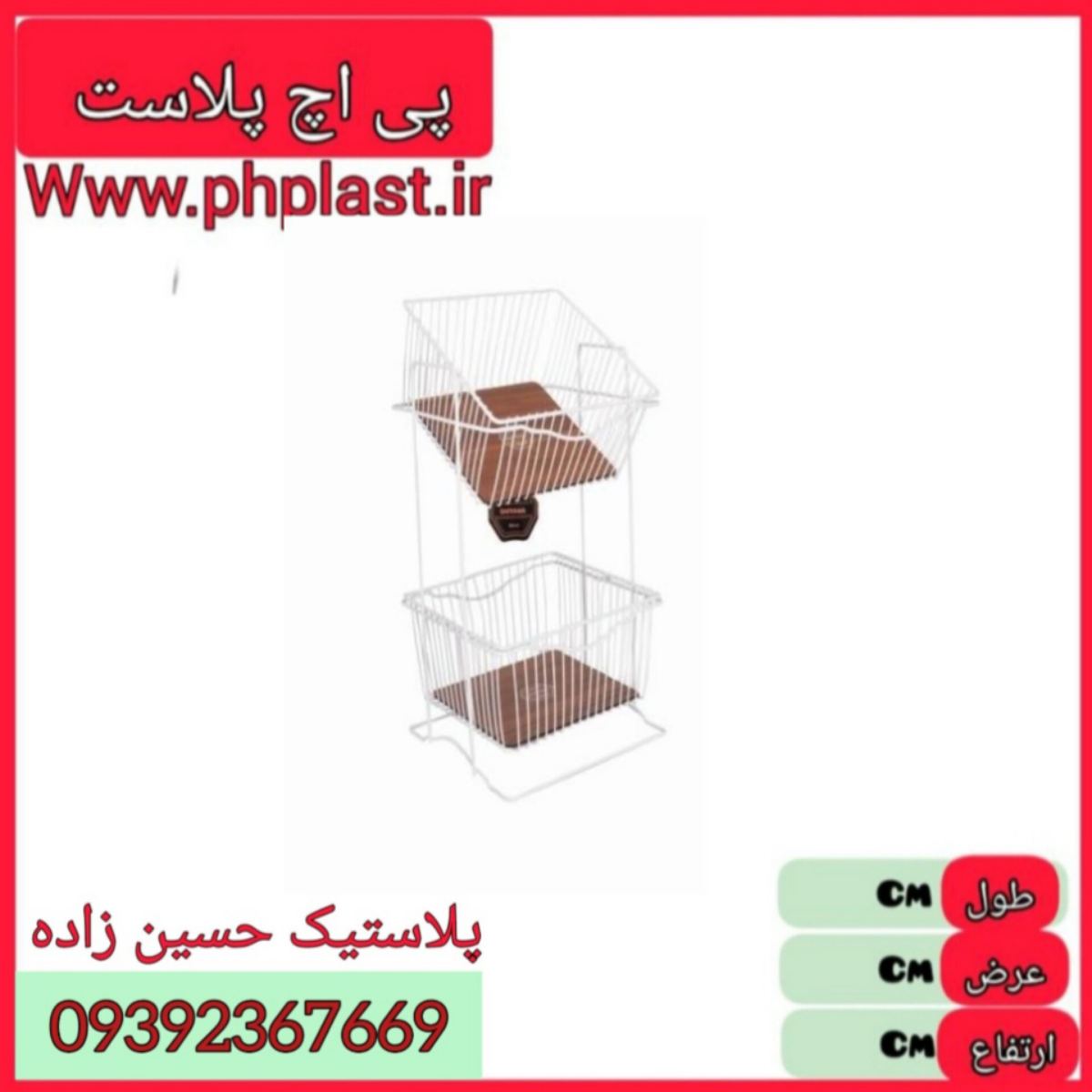 جا پیازی مربع 2 دو طبقه کف چوب نگین سفید شیانا 3 ع 