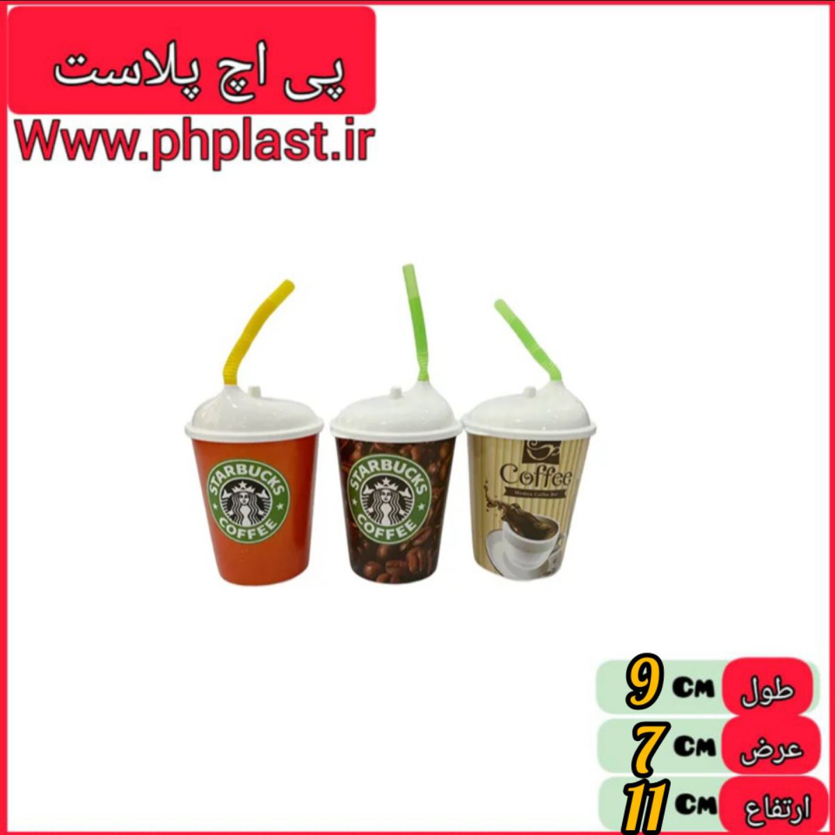 لیوان نی دار متوسط بهنوش# اشکان 