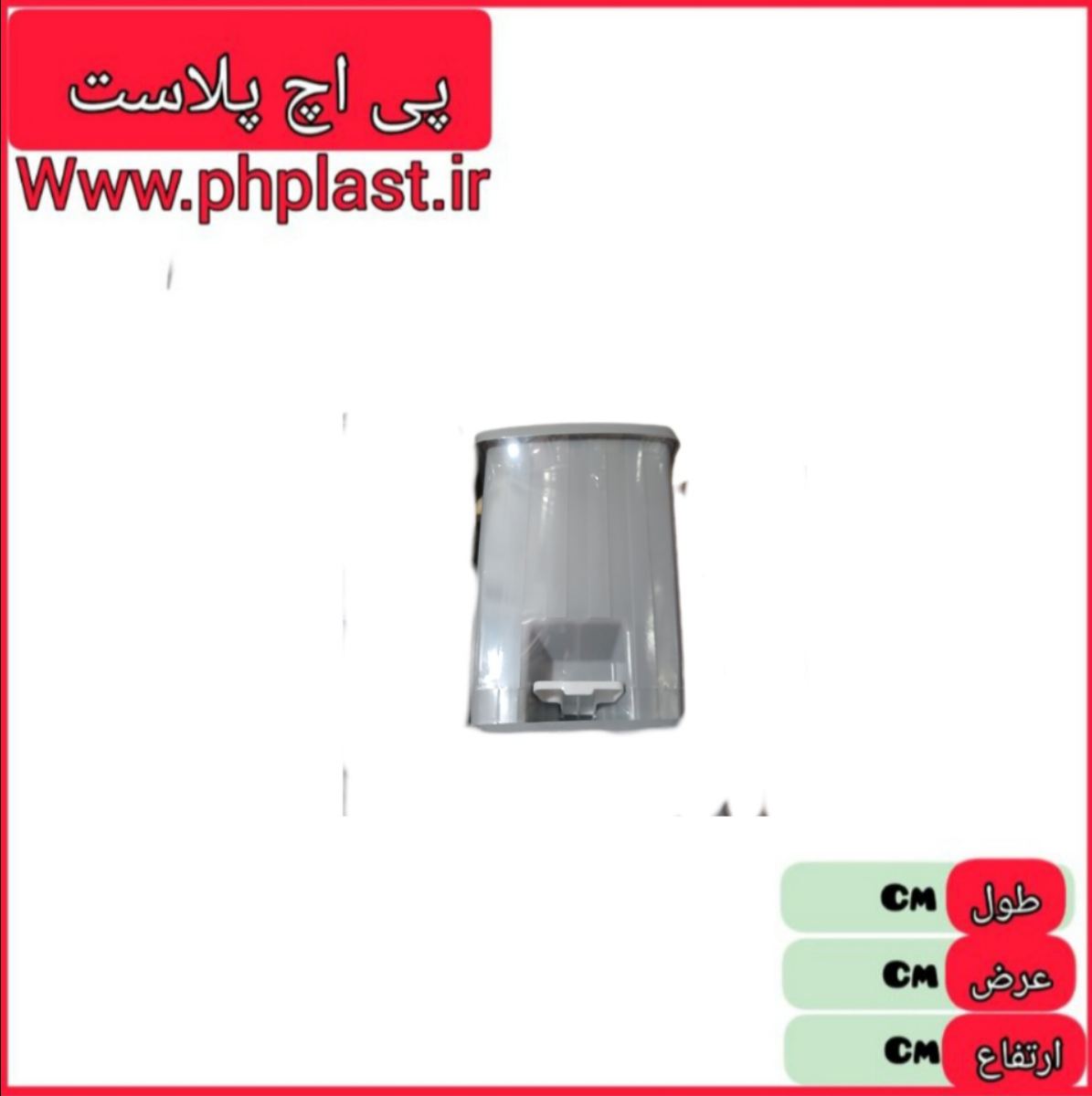 سطل پدالی 720 امیران   