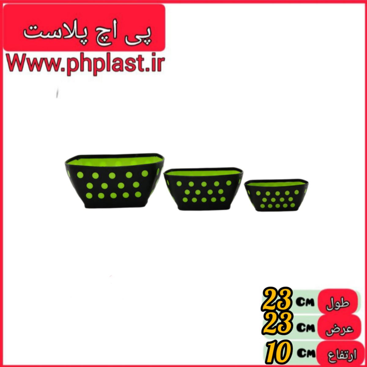 کاسه خال دار مربع بدون درب هایلوکس کادوس  