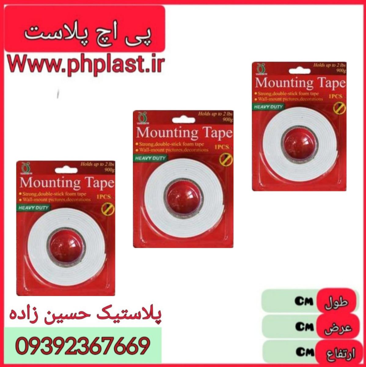 چسب دو 2طرفه وکیوم خارجی  
