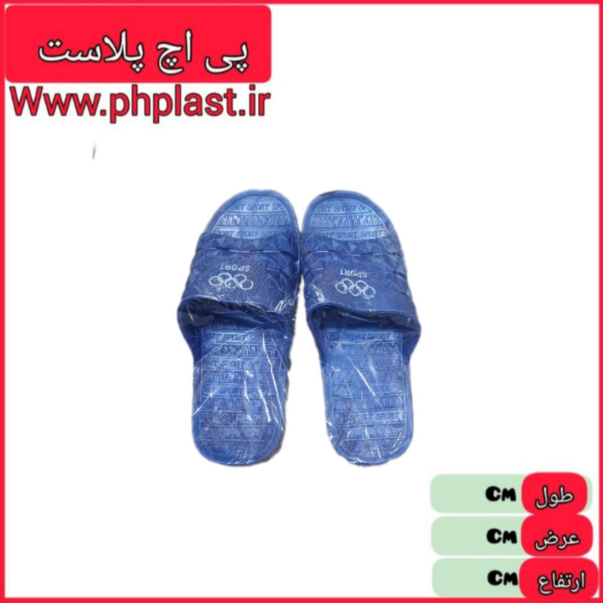 دمپایی المپیک مردانه امیران  