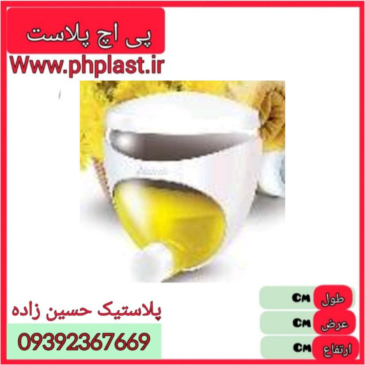 جا مایع مدل پدیده سفید جزیره سپیدار  40ع 