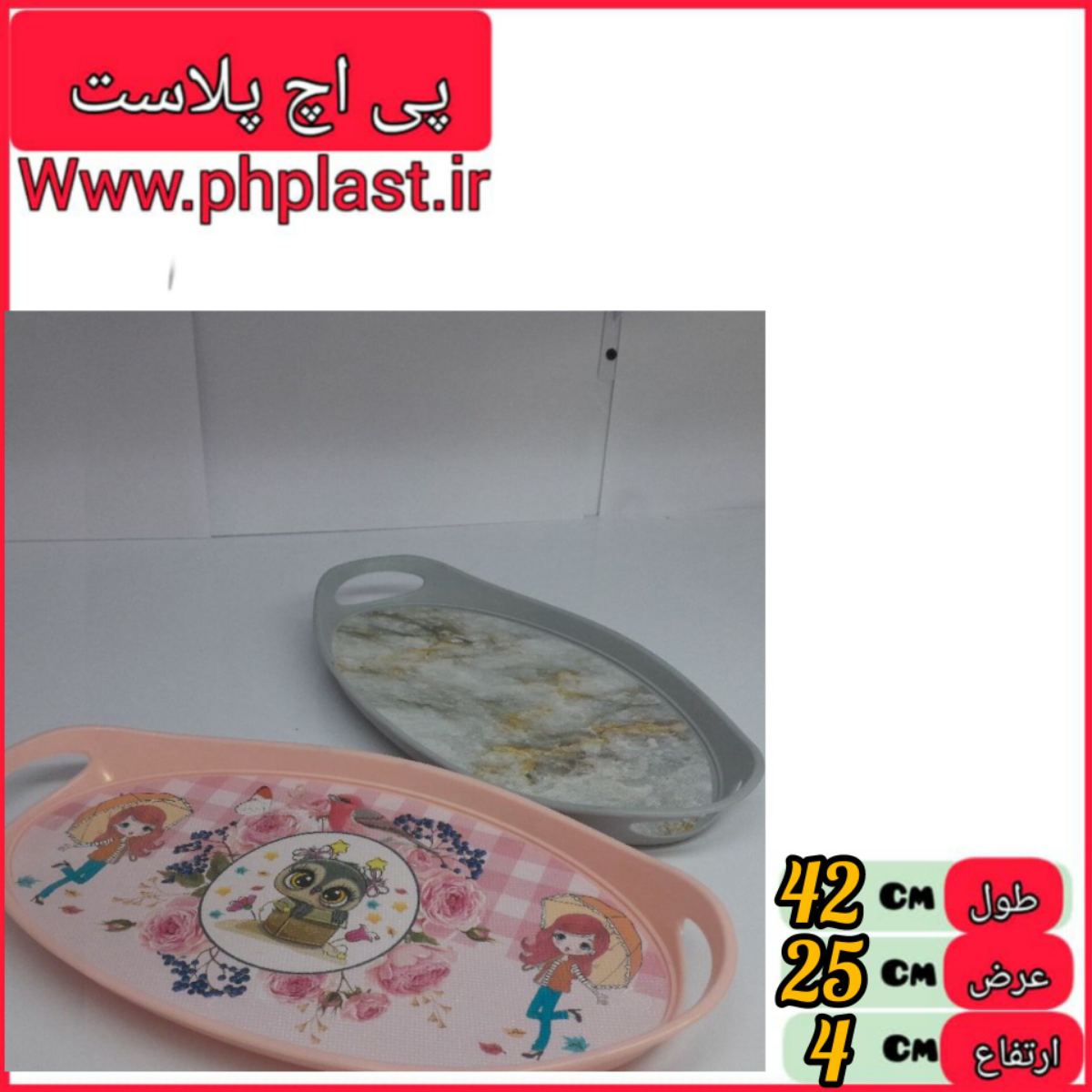 سینی چاپدار کوچک تی ناز  