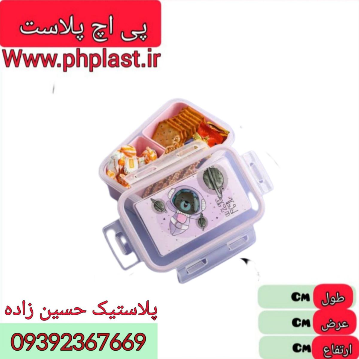 تاپلاک 405 کودک ظرف غذای چاپدار تاپکو  6267529902428