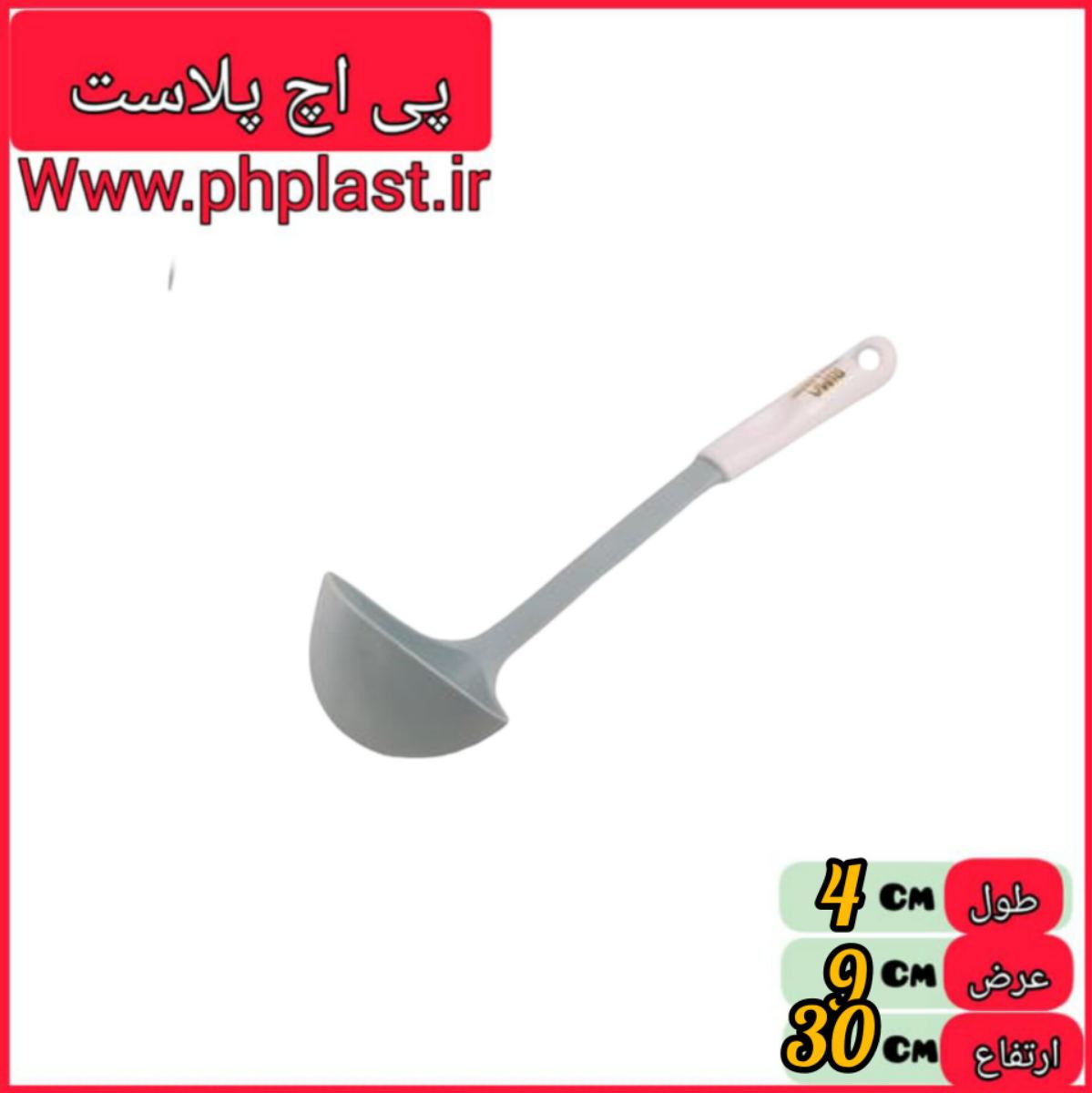 ملاقه نسوز ریما  
