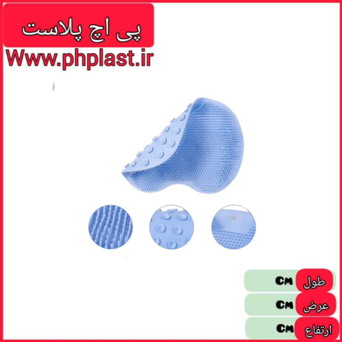 لیف سیلیکونی چسبونک دار  