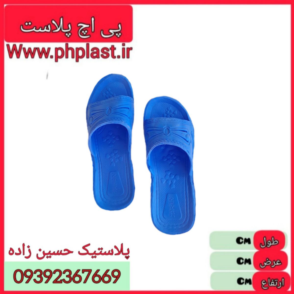 دمپایی زنانه حراجی پلاستیکی   