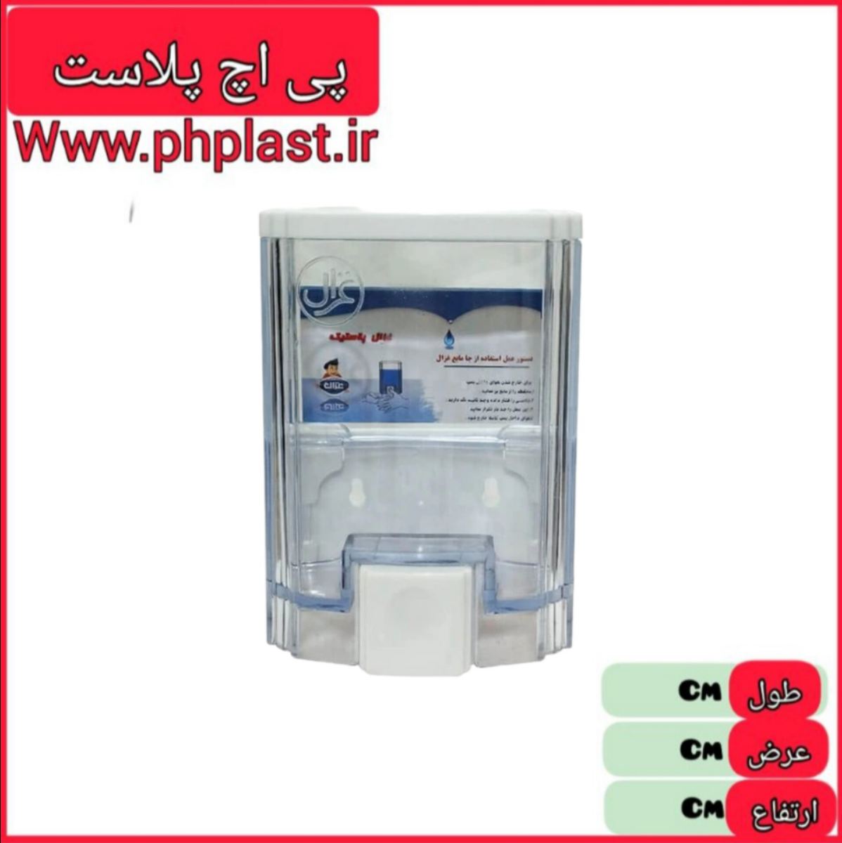 جا مایع تک غزال   