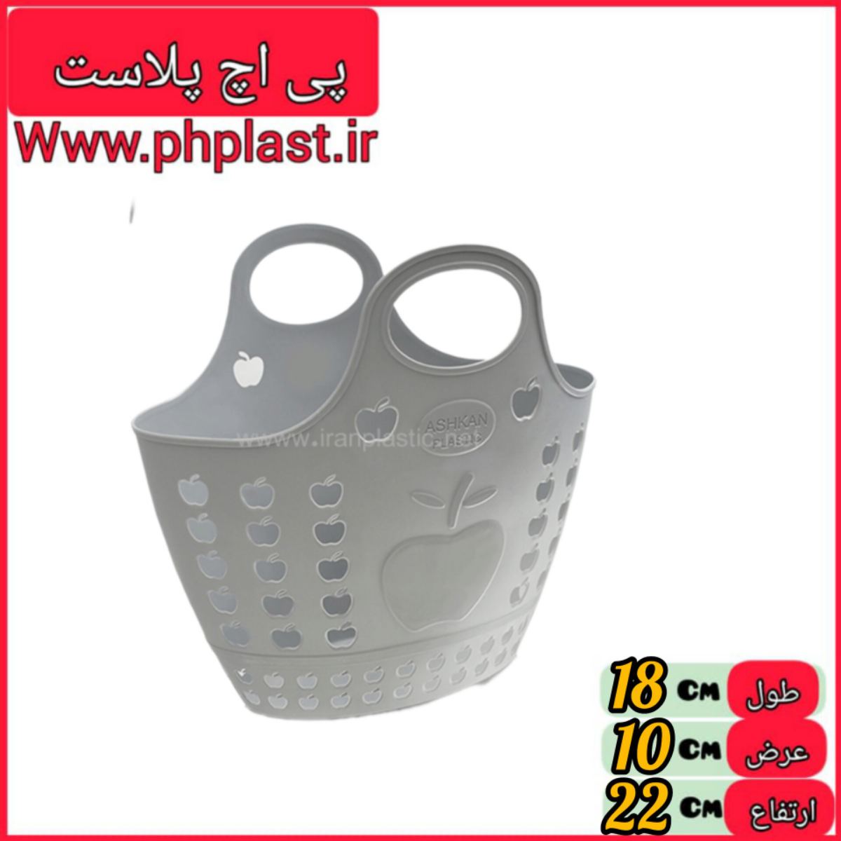 زنبیل S300 کوچک اشکان 