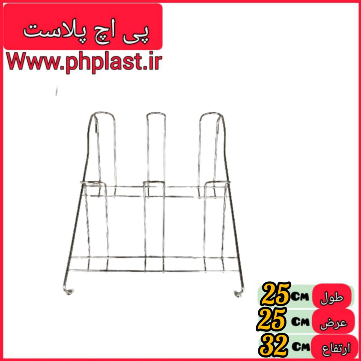 جا لیوان ابکاری پارس  