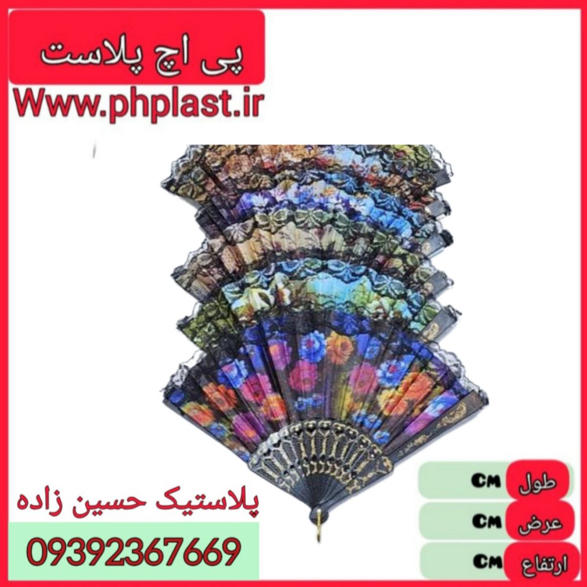 بادبزن توری مشکی   