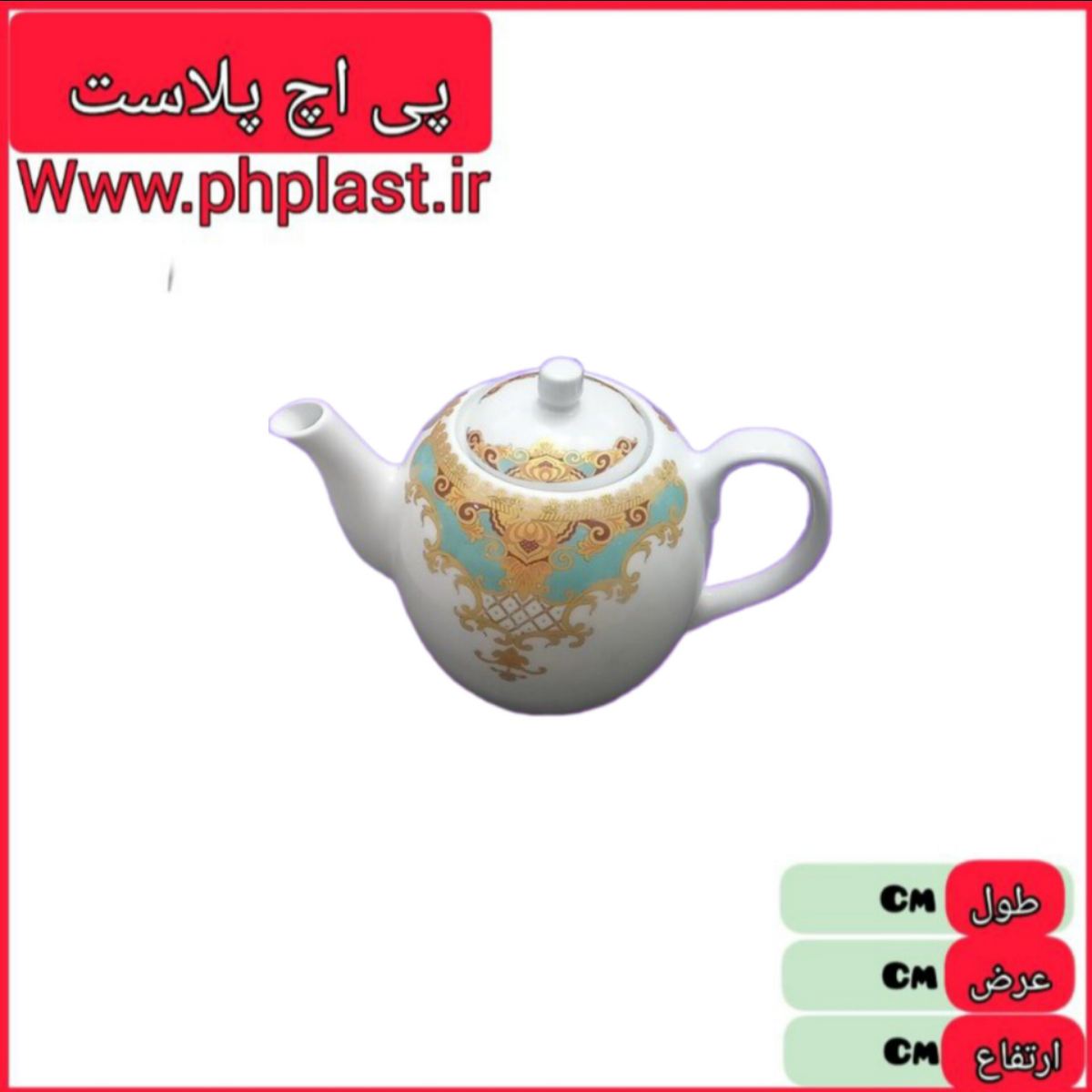 قوری چینی سرامیکی کوچک لندنی و شبنم صورتی  