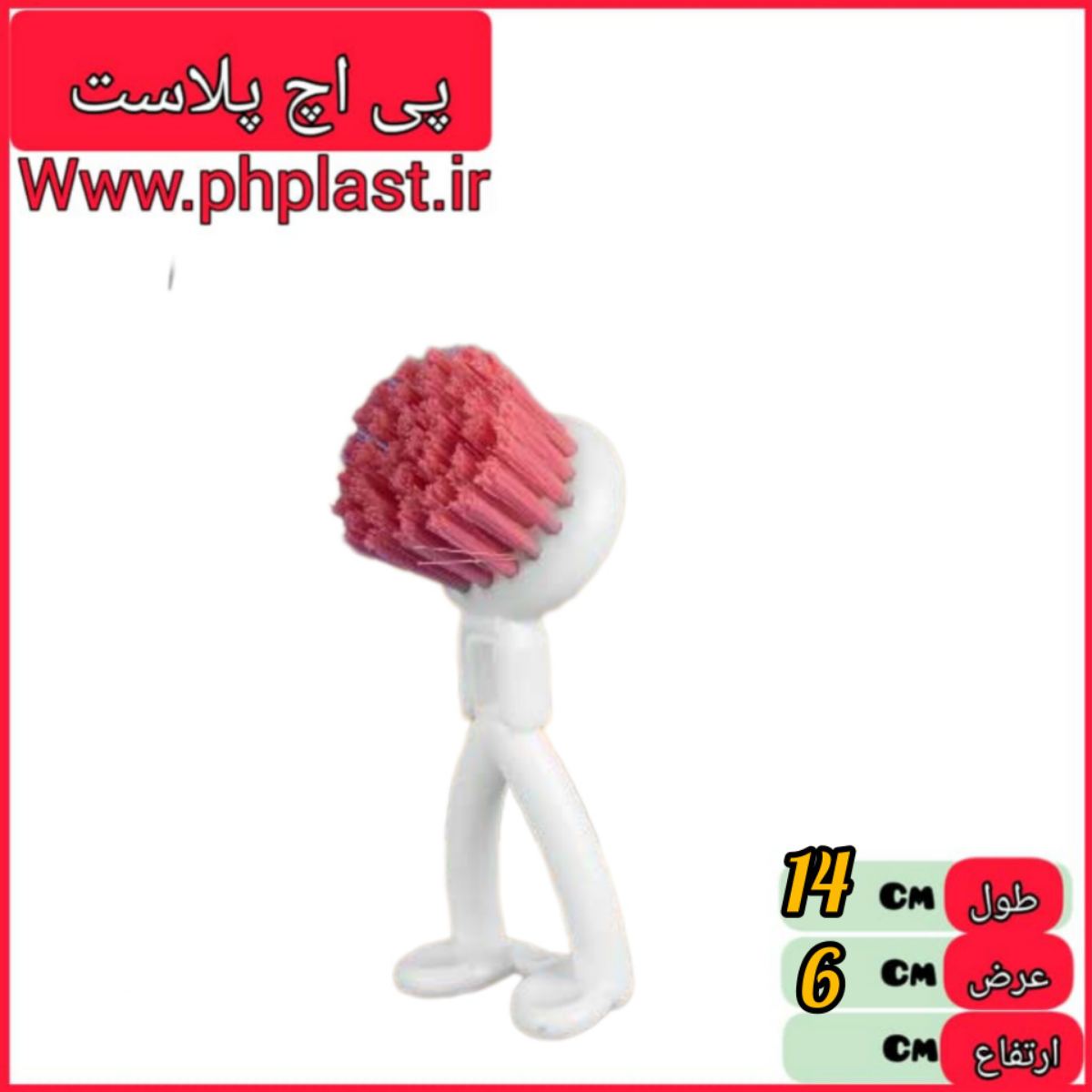 فرچه ادمکی تاشو تاپ  