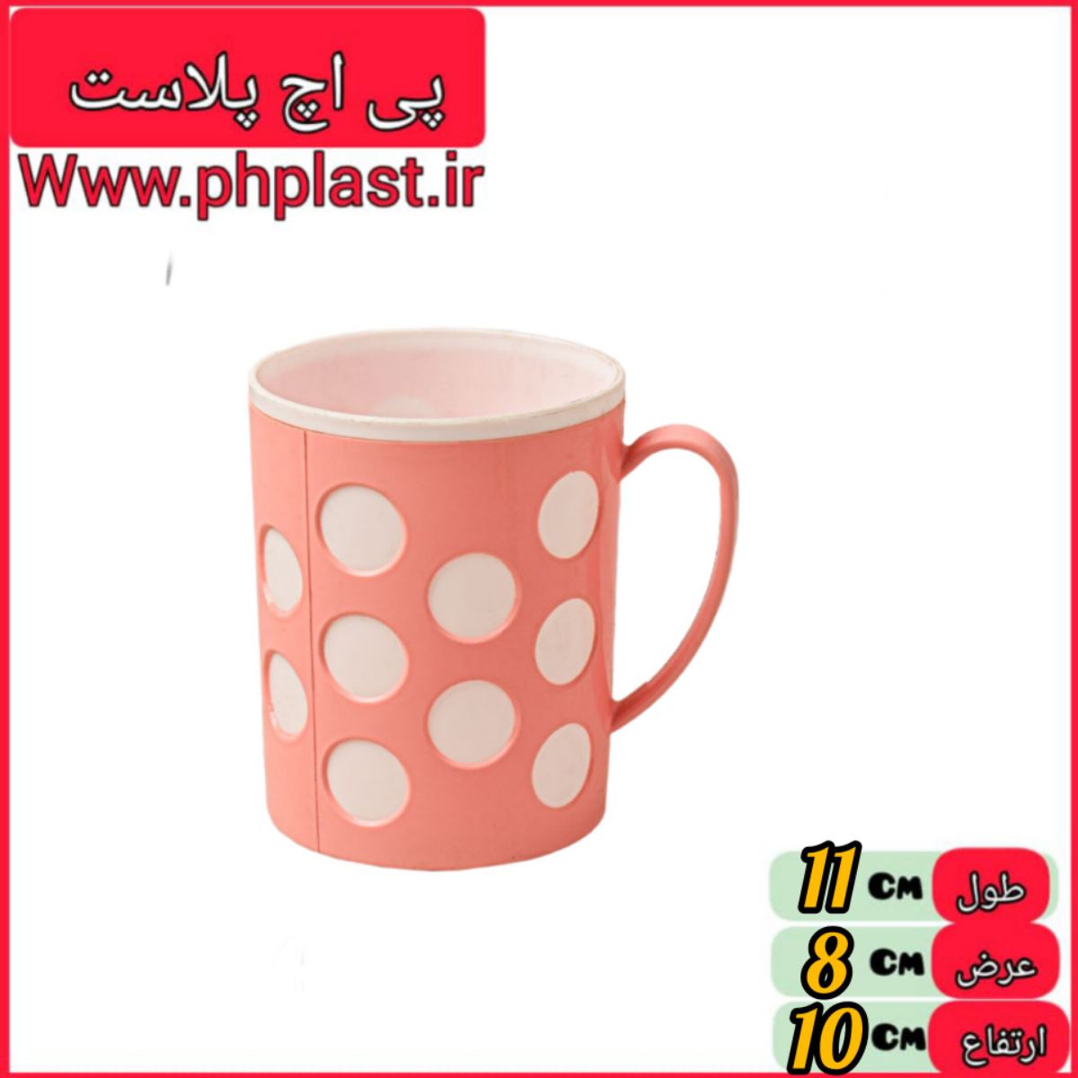لیوان دورنگ توپی اشکان  
