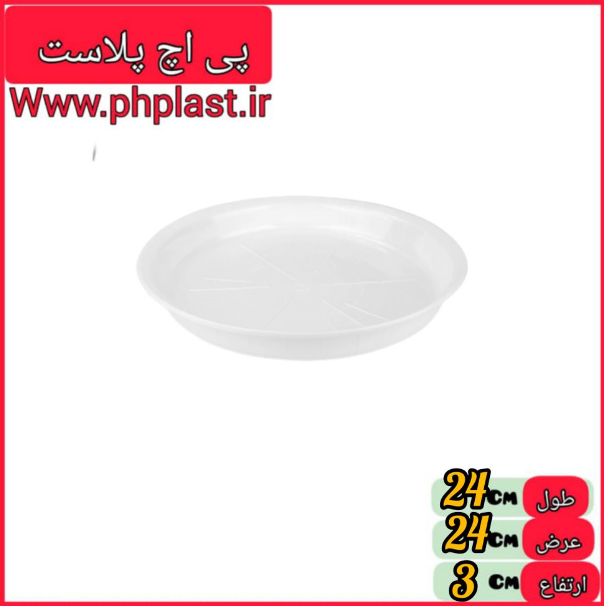 زیر گلدان 2 سفید اشکان  