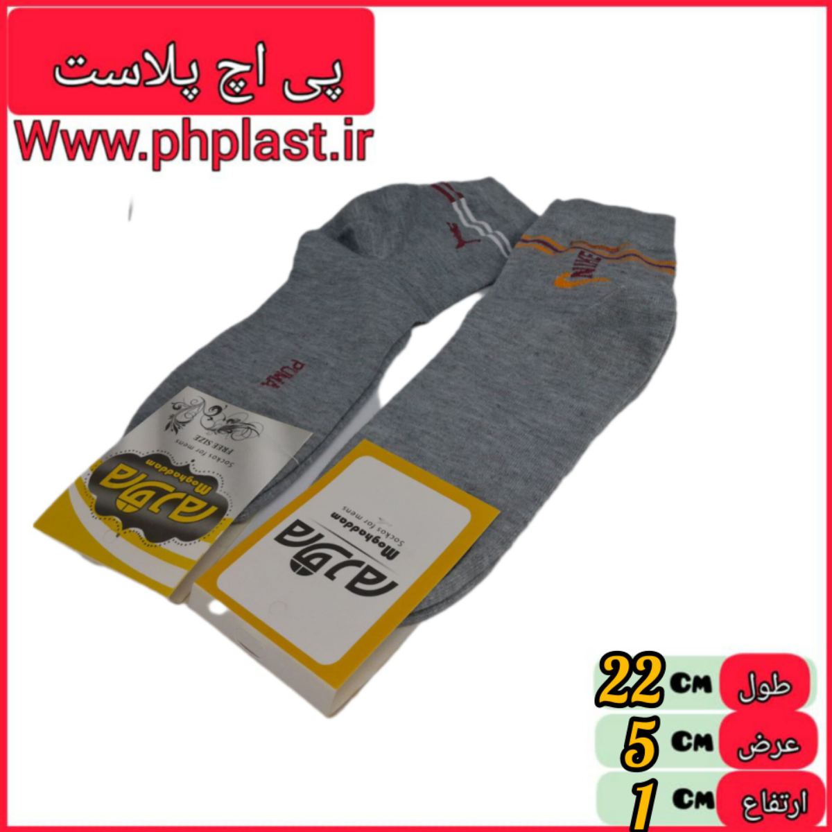 جوراب نیم ساق 1  